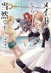 【予約商品】メイドなら当然です。〜万能メイド、濡れ衣かぶって旅に出る。〜(1-5巻セット)