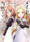 【予約商品】メイドなら当然です。〜万能メイド、濡れ衣かぶって旅に出る。〜(1-6巻セット)