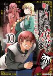 【予約商品】町人Aは悪役令嬢をどうしても救いたい 〜どぶと空と氷の姫君〜(1-10巻セット)