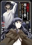 【予約商品】冒険者になりたいと都に出て行った娘がSランクになってた 黒髪(1-10巻セット)