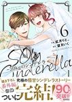 -50kgのシンデレラ　全巻(1-6巻セット・完結)紅月りと。【1週間以内発送】