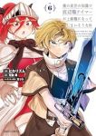 俺の前世の知識で底辺職テイマーが上級職になってしまいそうな件(1-6巻セット・以下続巻)可換環【1週間以内発送】