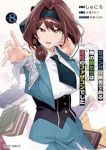 Sランク冒険者である俺の娘たちは重度のファザコンでした(1-8巻セット・以下続巻)しゅにち【1週間以内発送】