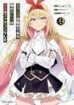 【予約商品】Sランク冒険者である俺の娘たちは重度のファザコンでした(1-9巻セット)