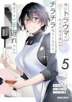 【予約商品】俺にトラウマを与えた女子達がチラチラ見てくるけど、残念ですが(1-5巻セット)