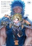 【予約商品】俺の前世の知識で底辺職テイマーが上級職になってしまいそうな件(1-9巻セット)