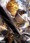 【予約商品】最凶の支援職【話術士】である俺は世界最強クランを従える(1-11巻セット)