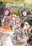 【予約商品】ひとりぼっちの異世界攻略(1-26巻セット)