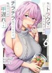 【予約商品】俺にトラウマを与えた女子達がチラチラ見てくるけど、残念ですが(1-6巻セット)