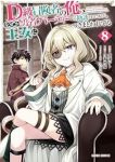 【予約商品】D級冒険者の俺、なぜか勇者パーティーに勧誘されたあげく、王女(1-8巻セット)