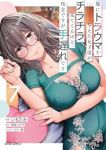 【予約商品】俺にトラウマを与えた女子達がチラチラ見てくるけど、残念ですが(1-7巻セット)