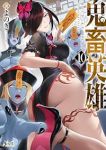 鬼畜英雄(1-10巻セット・以下続巻)よのき【1週間以内発送】