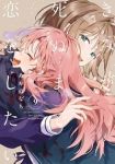【予約商品】きみが死ぬまで恋をしたい(1-9巻セット)