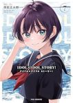 【予約商品】IDOL×IDOL STORY!(1-7巻セット)