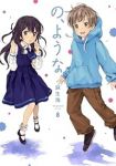 【予約商品】の、ような。(1-8巻セット)