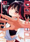 【予約商品】IDOL×IDOL STORY!(1-10巻セット)