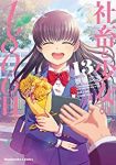 社畜と少女の1800日　全巻(1-13巻セット・完結)板場広志【1週間以内発送】