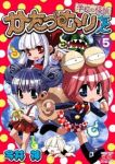 かたつむりちゃん　全巻(1-5巻セット・完結)今井神【1週間以内発送】