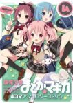 魔法少女まどか☆マギカ 4コマアンソロジーコミック【1-4巻セット】 アンソロジー