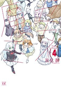 セカイ魔王　全巻(1-4巻セット・完結)双見酔【1週間以内発送】
