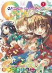 GA-芸術科アートデザインクラス-　全巻(1-7巻セット・完結)きゆづきさとこ【1週間以内発送】