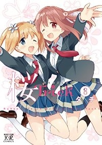 桜Trick 【全8巻セット・完結】/タチ