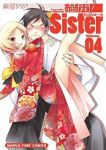 満開!Sister　全巻(1-4巻セット・完結)東屋めめ【1週間以内発送】