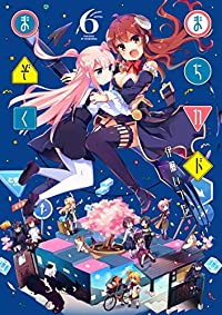 まちカドまぞく 【全6巻セット・以下続巻】/伊藤いづも