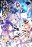 ご注文はうさぎですか?(1-12巻セット・以下続巻)Koi【1週間以内発送】
