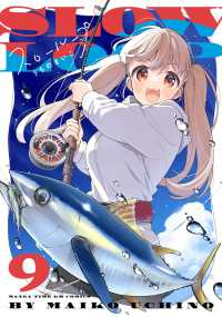 スローループ(1-9巻セット・以下続巻)うちのまいこ【1週間以内発送】