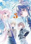 【予約商品】星屑テレパス(1-5巻セット)