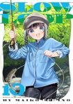 スローループ(1-10巻セット・以下続巻)うちのまいこ【1週間以内発送】