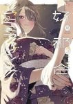 【予約商品】好都合セミフレンド(1-3巻セット)