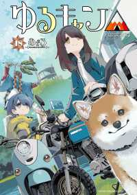 【予約商品】ゆるキャン△(1-18巻セット)