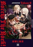 【予約商品】ぼっち・ざ・ろっく!(1-8巻セット)