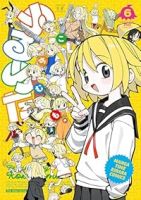 【予約商品】ぬるめた(1-6巻セット)