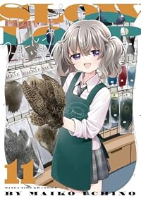 【予約商品】スローループ(1-11巻セット)
