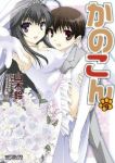 かのこん　全巻(1-9巻セット・完結)山木鈴【1週間以内発送】