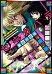 セキガハラ　全巻(1-6巻セット・完結)長谷川哲也【1週間以内発送】