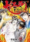 【予約商品】大江戸ブラック・エンジェルズ(1-7巻セット)