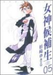 女神候補生【1-5巻セット】 杉崎ゆきる