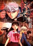 おとぎ奉り　全巻(1-12巻セット・完結)井上淳哉【1週間以内発送】