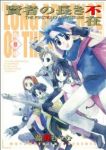 賢者の長き不在-THE FIRSTKING ADVENTURE　全巻(1-8巻セット・完結)藤野もやむ【1週間以内発送】