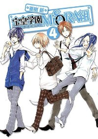 宝皇学園Misora組【全4巻完結セット】 亜樹新