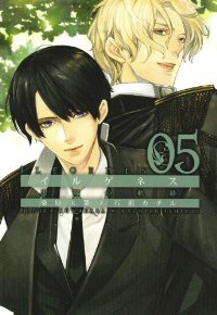 イルゲネス-黒耀の軌跡-　全巻(1-5巻セット・完結)石据カチル【1週間以内発送】