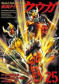 仮面ライダークウガ(1-25巻セット・以下続巻)石ノ森章太郎【1週間以内発送】