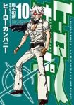 ヒーローカンパニー【1-10巻セット】 島本和彦