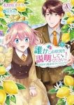誰かこの状況を説明してください!(1-9巻セット・以下続巻)木野咲カズラ【1週間以内発送】