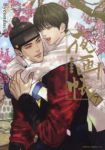 夜画帳　全巻(1-7巻セット・完結)Byeonduck【1週間以内発送】