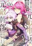 魔剣使いの元少年兵は、元敵幹部のお姉さんと一緒に生きたい　全巻(1-6巻セット・完結)牧田ロン【1週間以内発送】